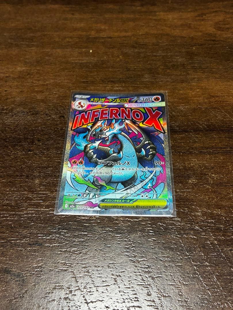 ポケモンカードのグレイシア、マリィのオーロンゲex、メガリザードンXex 再出品