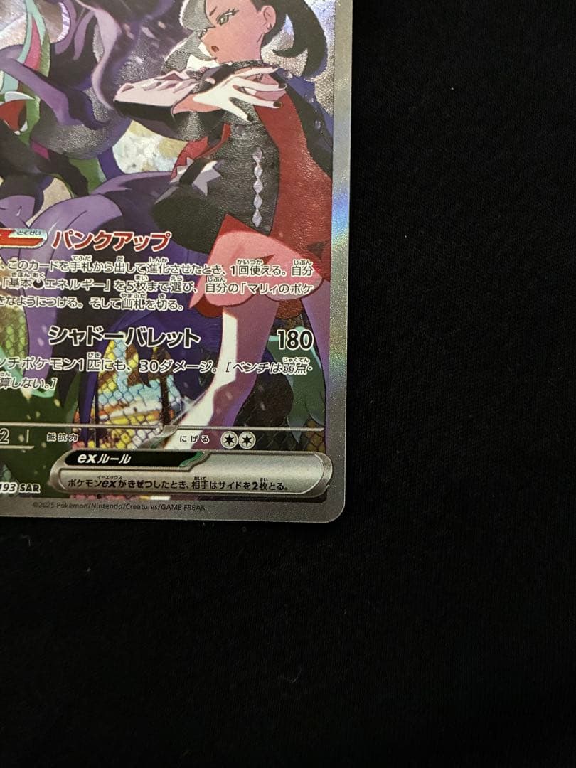ポケモンカードのグレイシア、マリィのオーロンゲex、メガリザードンXex 再出品