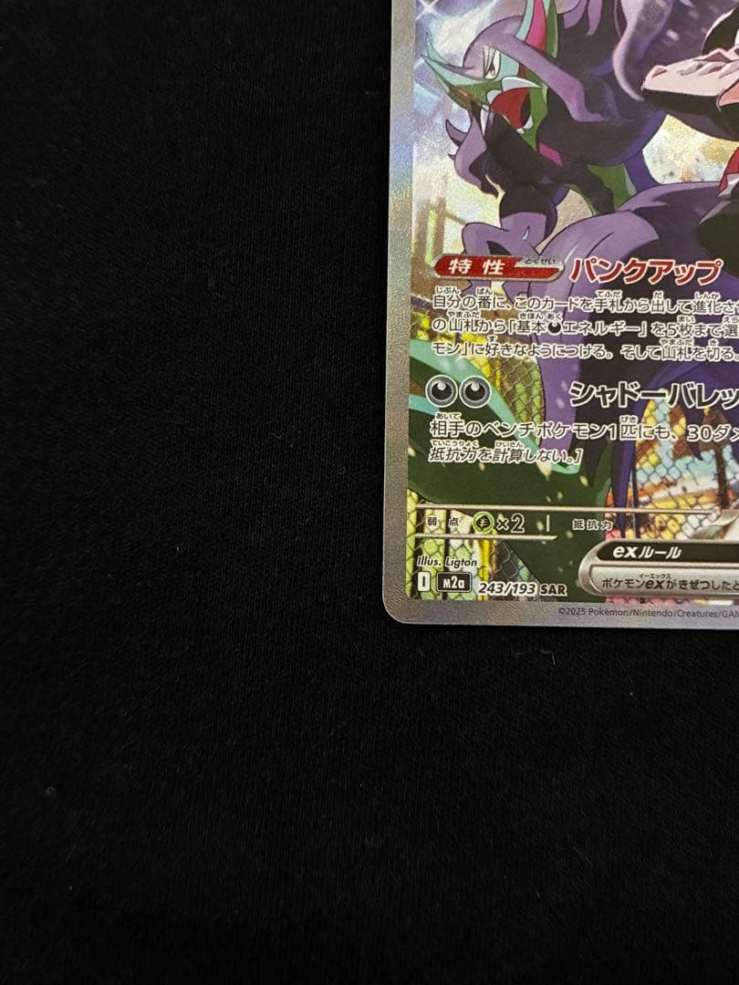 ポケモンカードのグレイシア、マリィのオーロンゲex、メガリザードンXex 再出品