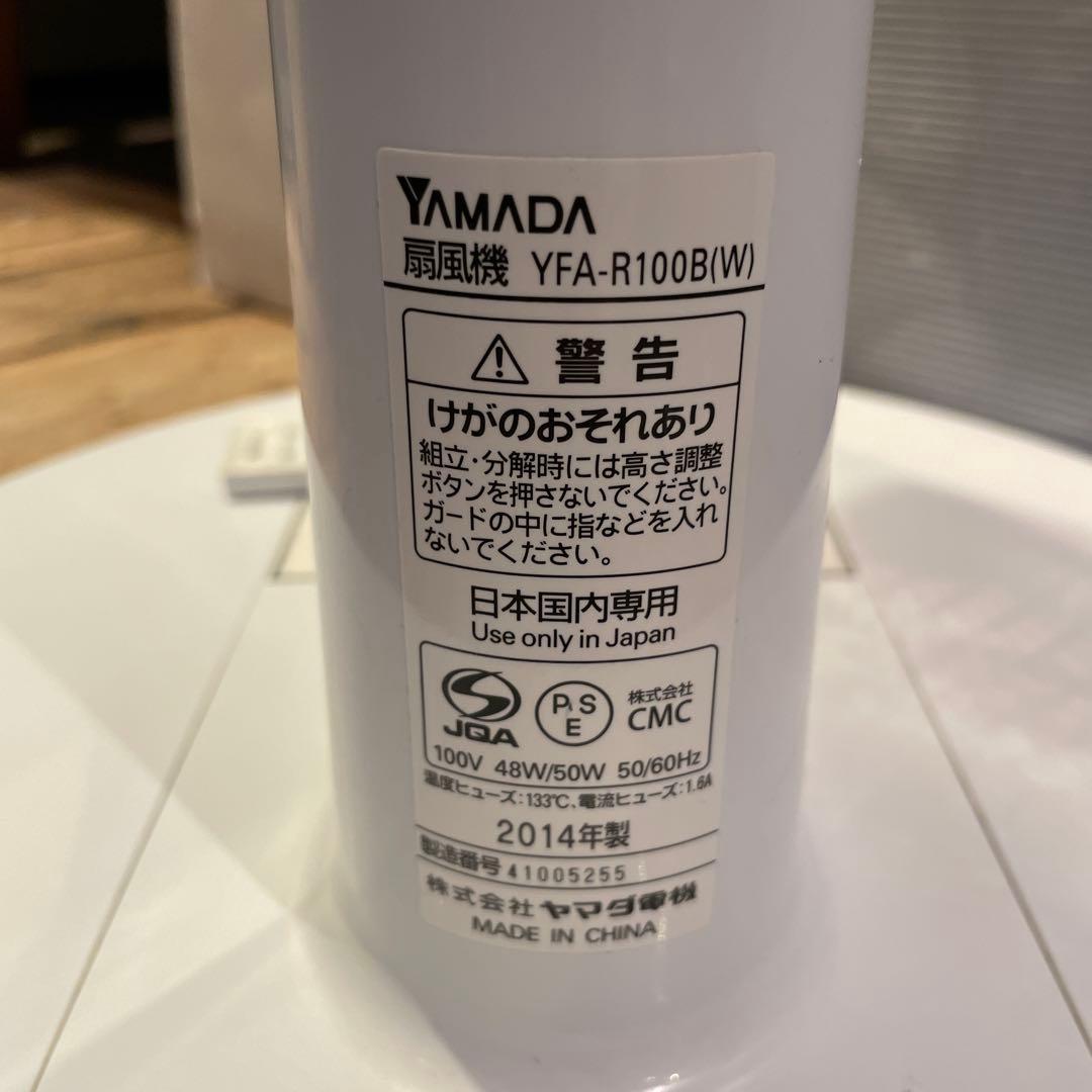 稼働確認済　ヤマダ　HERB Relax 扇風機　YFA-R100B ヤマダ電機