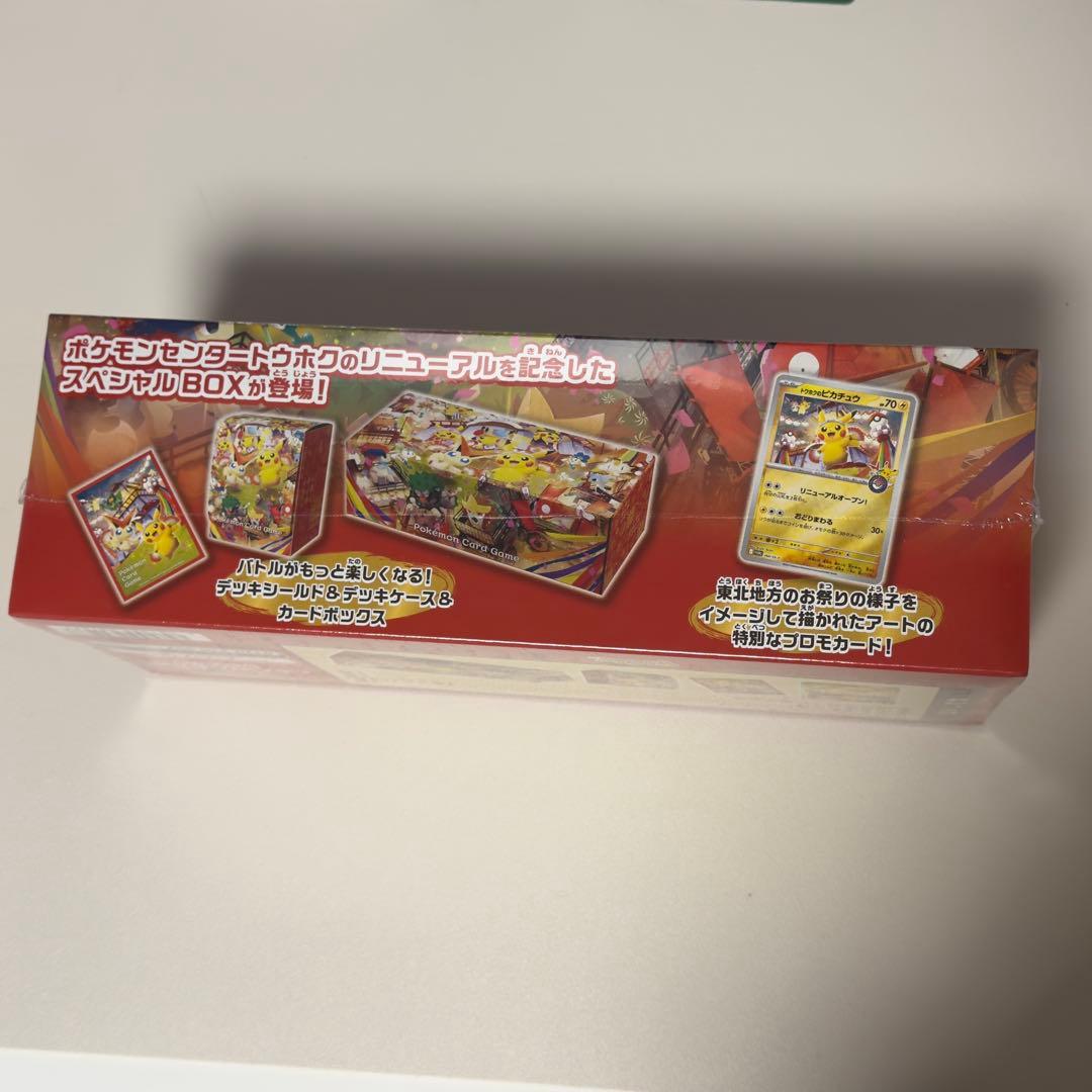 【新品未開封】 ポケモンセンター トウホク スペシャルボックス　シュリンク付き