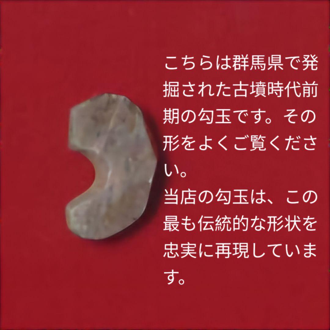 最終値下げ　糸魚川本翡翠　小滝川産　最高級琅玕宝石質　勾玉　水の気　G701