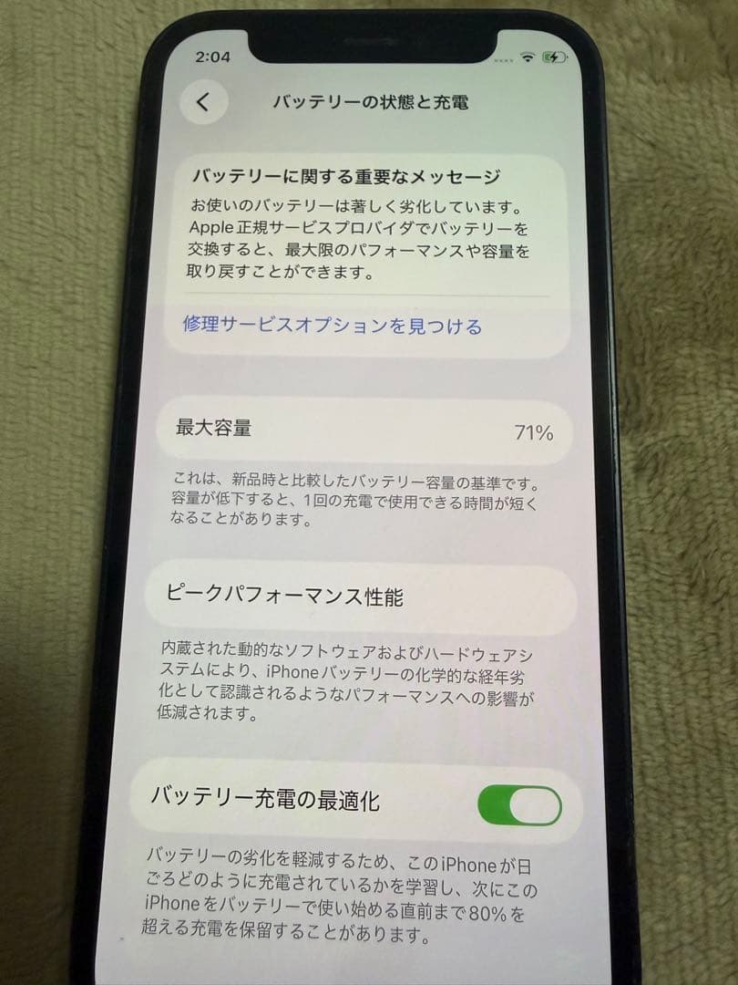 iPhone12 mini ブラック 本体 256GB 箱付き