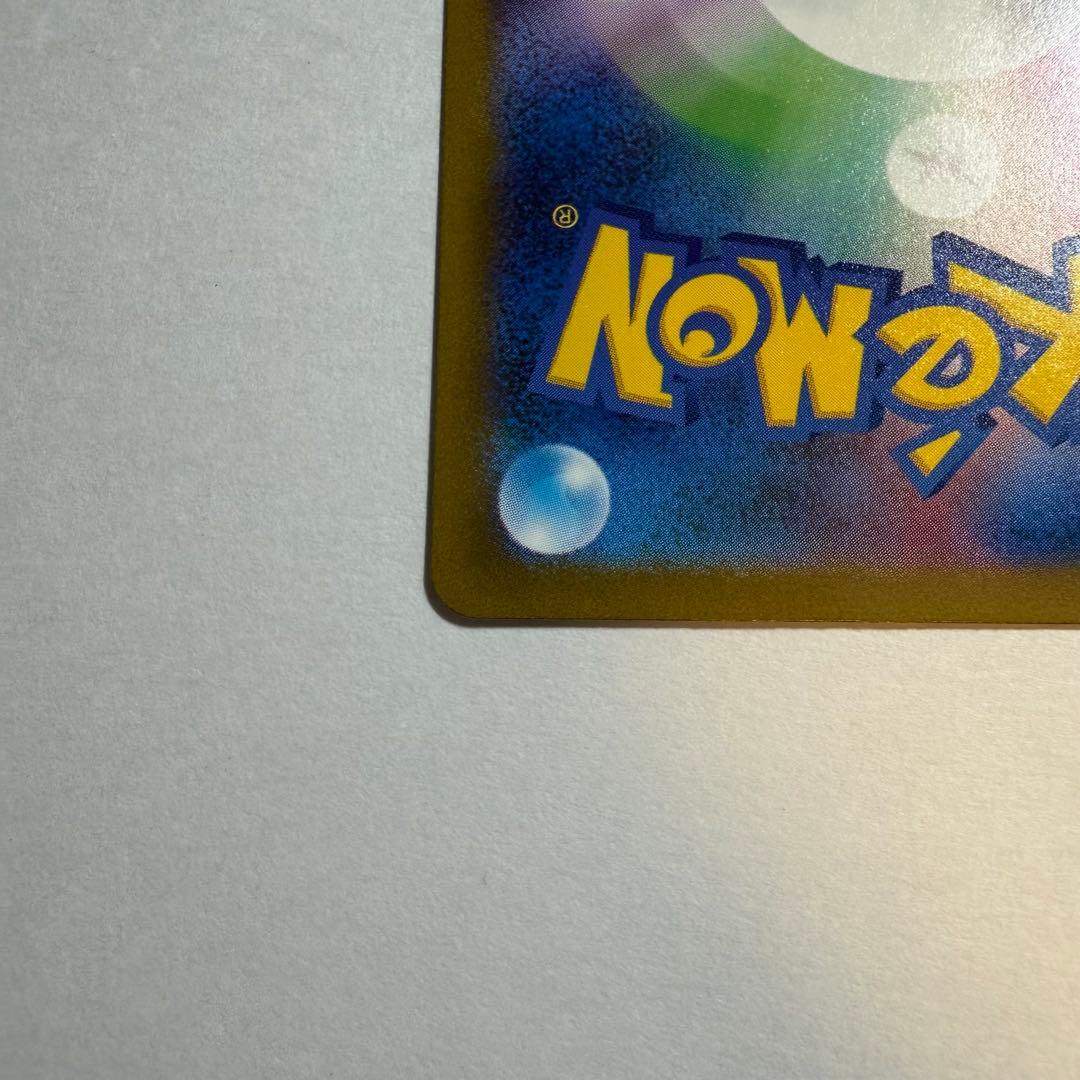 ピカチュウAR ピカチュウCHR セット