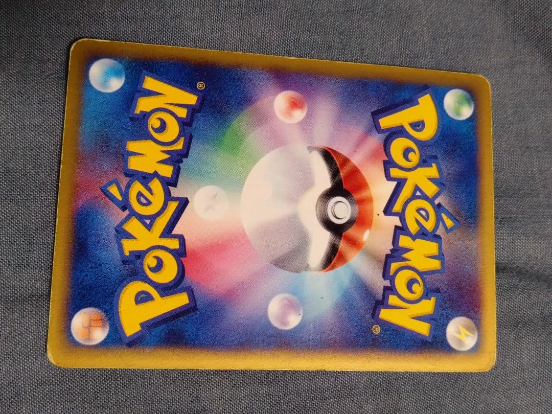 マリルリ　ポケモンカードe
