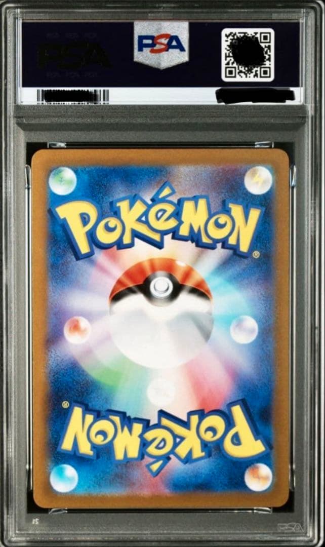 ピカチュウar　PSA10 ワンオーナー品　❶