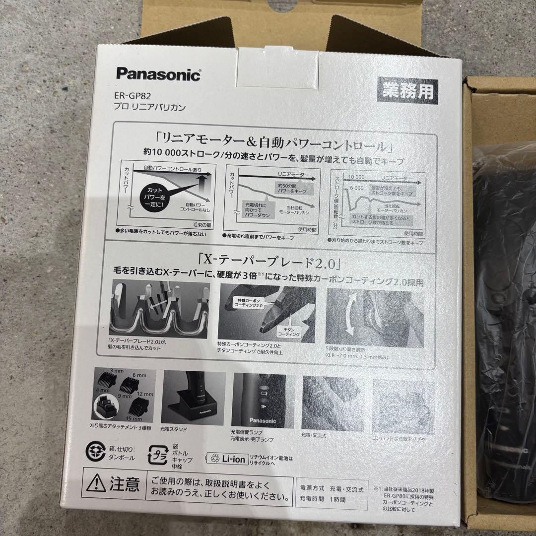 Panasonic ER-GP82 プロフェッショナルバリカン