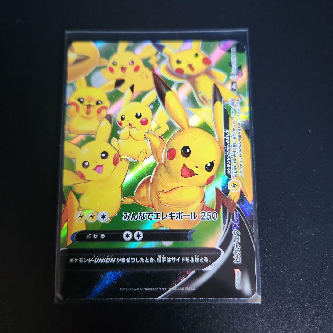 ポケモンカード　ピカチュウ　VUNION