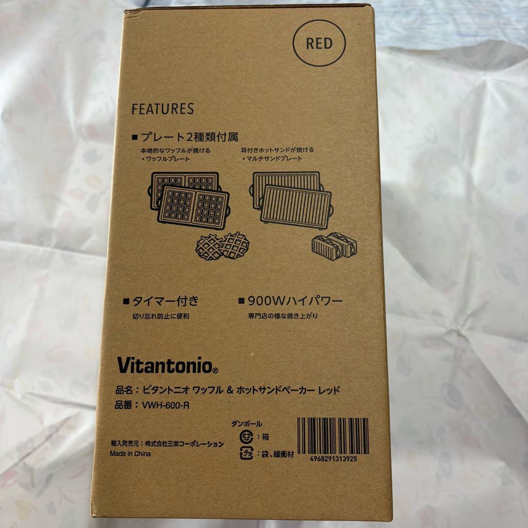 ビタントニオ ワッフル&ホットサンドベーカーVWH-600-R 色レッド