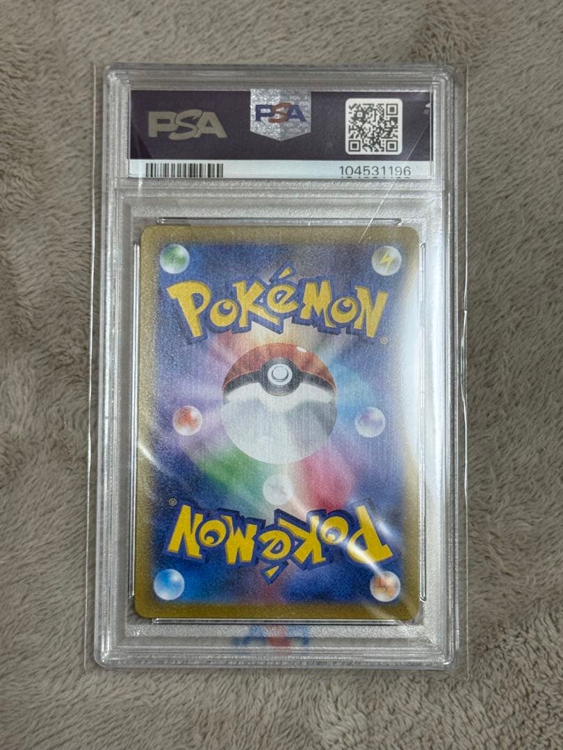 ガラルの仲間たちSR psa10