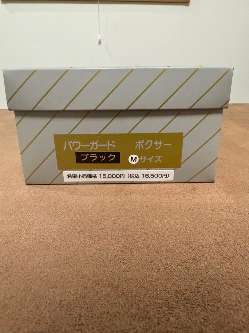 パワーガード ボクサータイプ 男性用ブラック3枚 新品【Mサイズ】