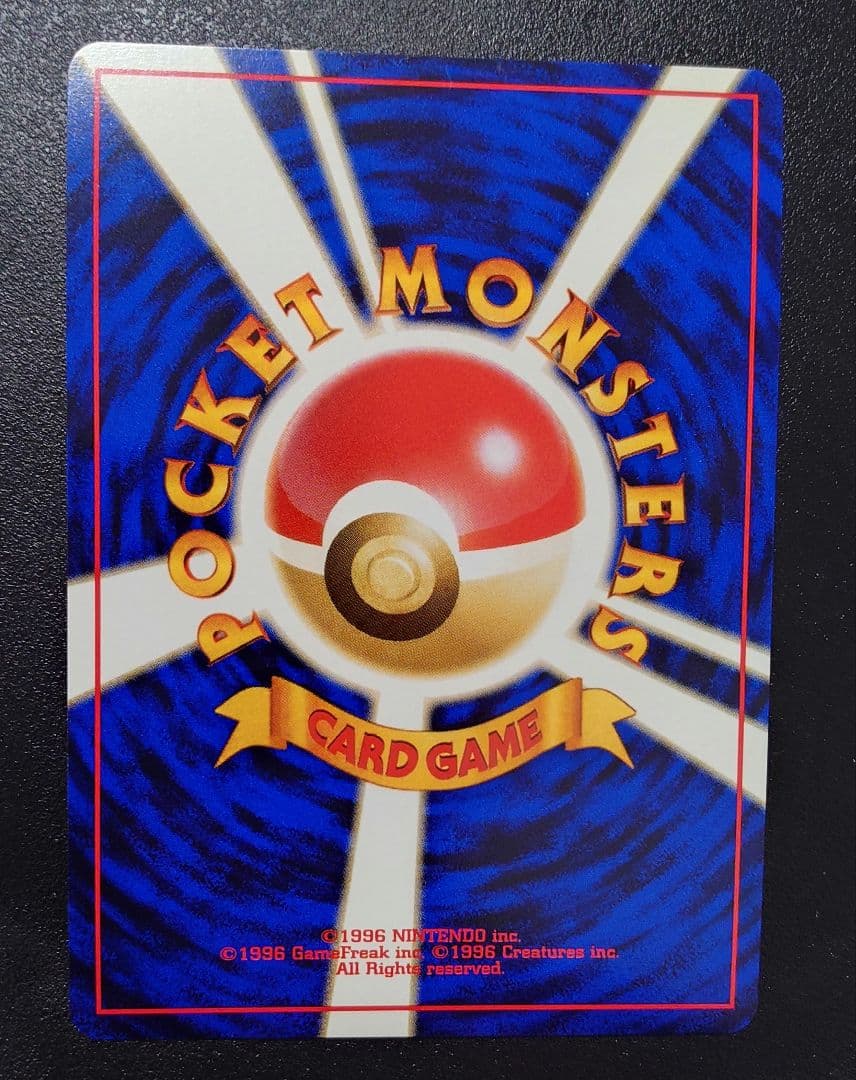 【極美品】カスミのドククラゲ ポケモンジム第1弾 ハナダシティジム カスミ　レア