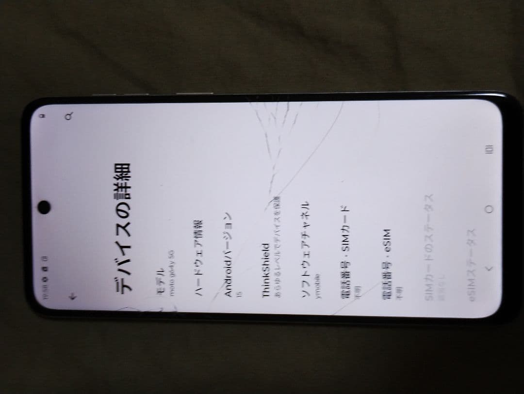 N*a様 Moto g64y 5g スマートフォン 本体 ひび割れあり