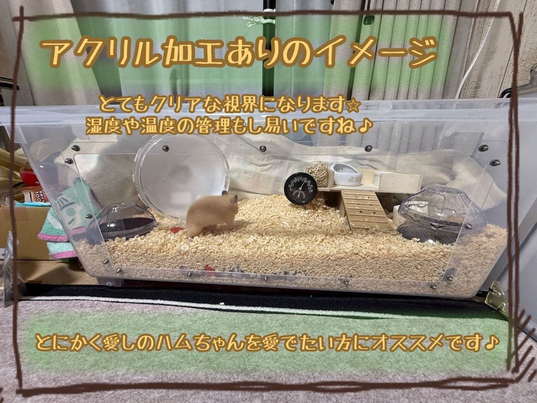 大きなハムスターケージ ２セット【Entry model】