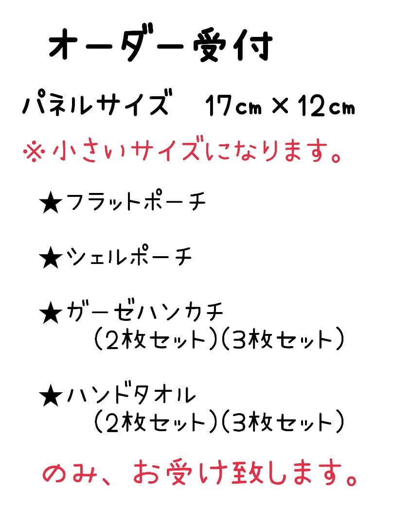 オーダー受付　見上げる　わんこ　ご予約ページ　5/17