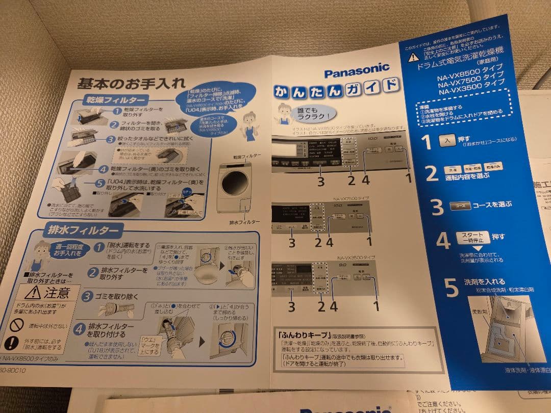 【4/13〜20発送】ドラム式洗濯乾燥機 パナソニック NA-VX8500R