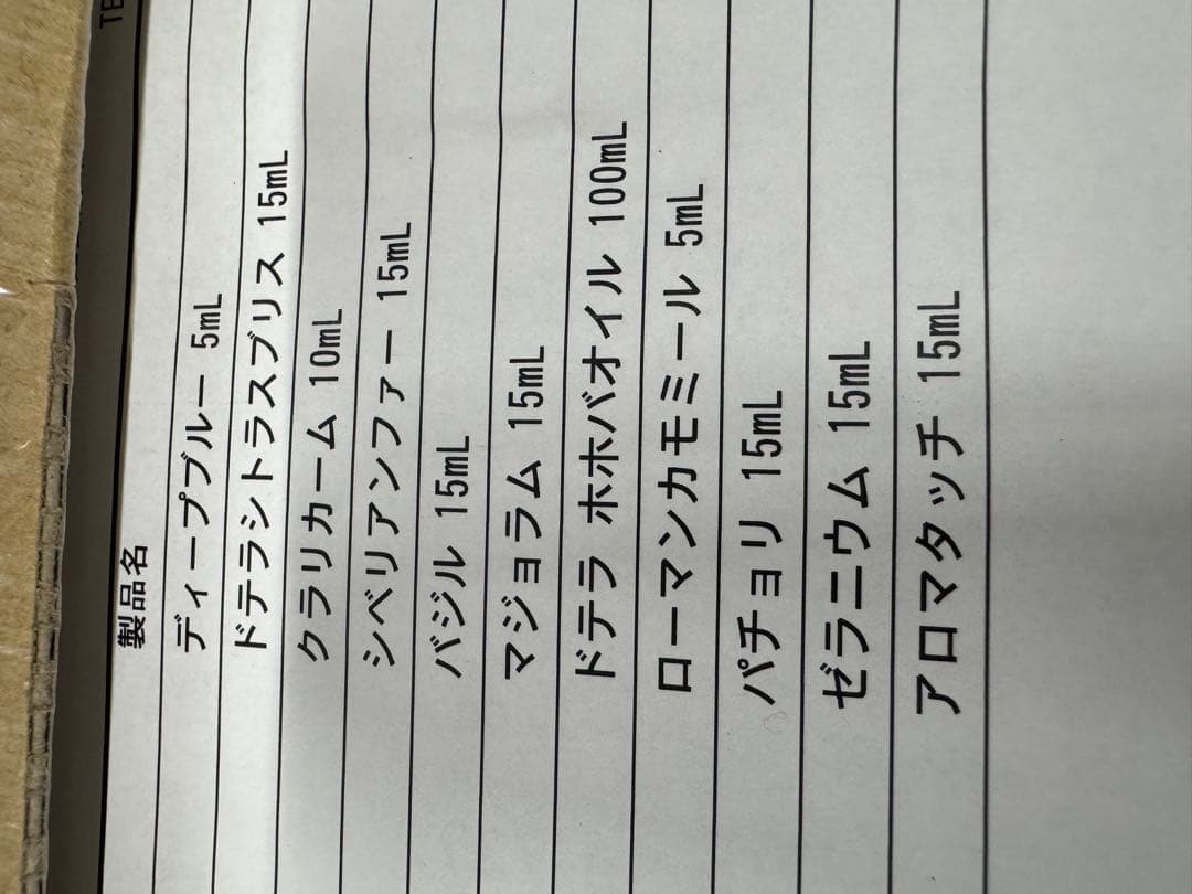 do TERRAアロマオイルセット　全11個