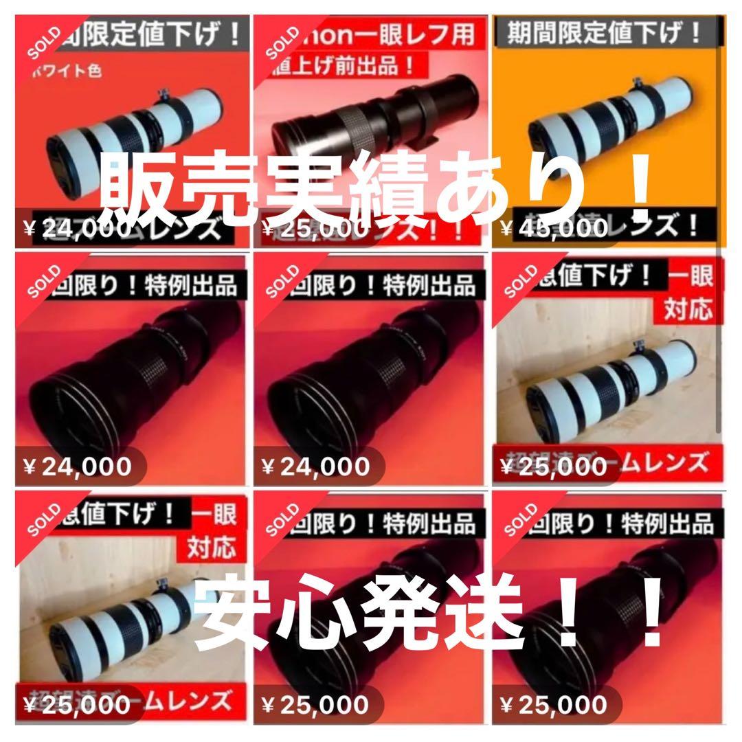 Canon 超望遠ズームレンズ　サードパーティ製品　アダプター付き！おすすめ！