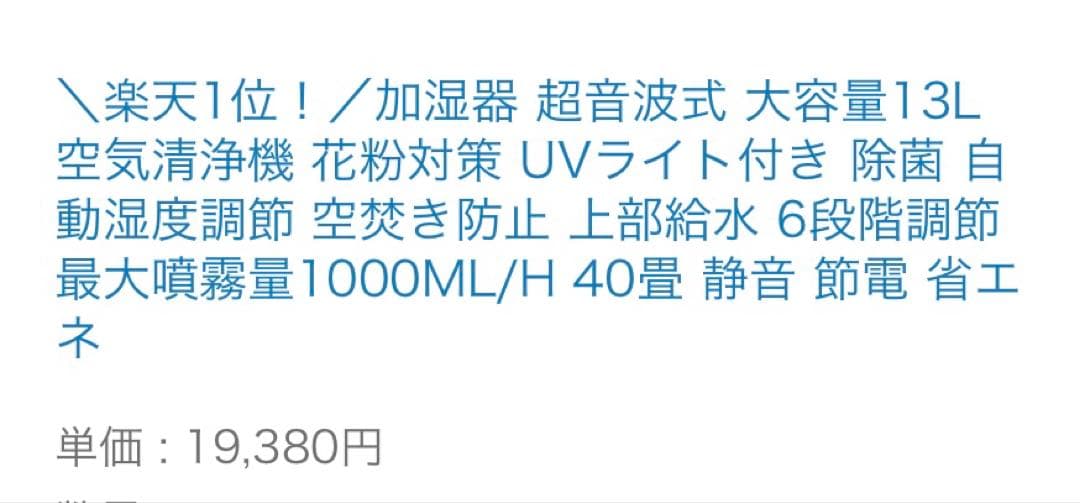 置き型加湿器 シルバー ACアダプター付き