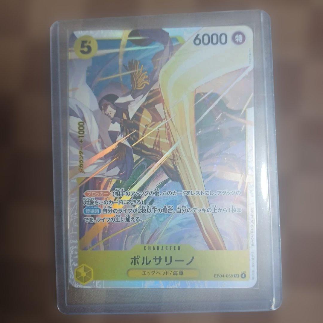 ボルサリーノSR一枚・ロロノア・ゾロSR一枚