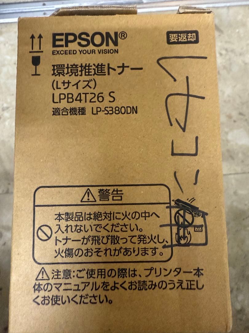 EPSON トナーカートリッジ