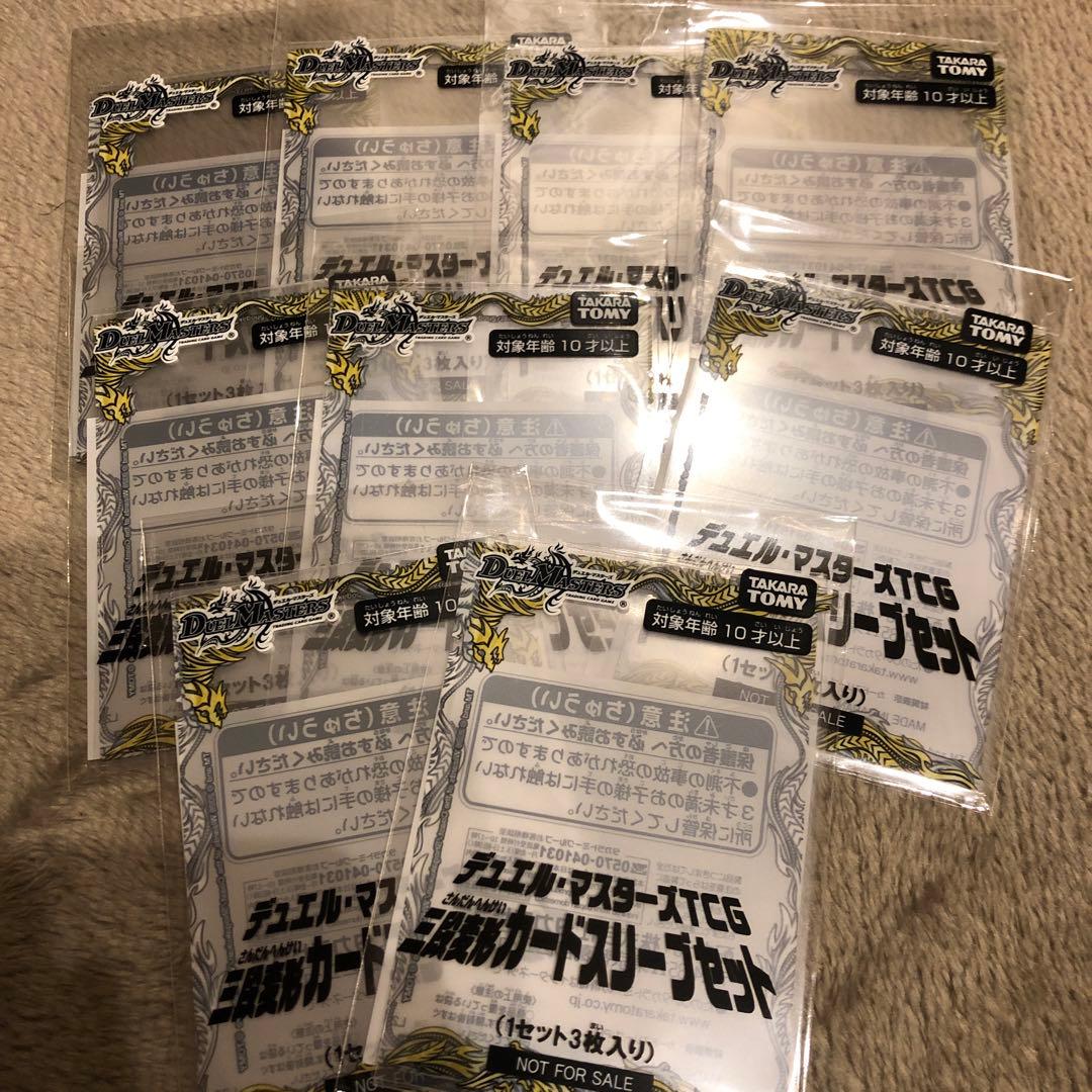 即発送！　3枚入り　9セット　三段変形　カードスリーブ　デュエマ