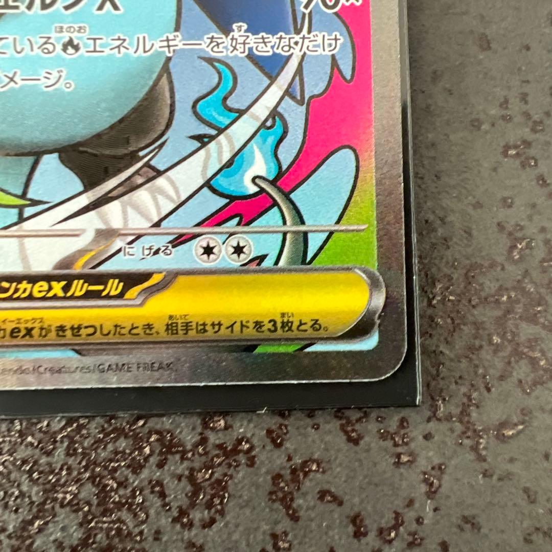 メガリザードンX EX MA2枚セット