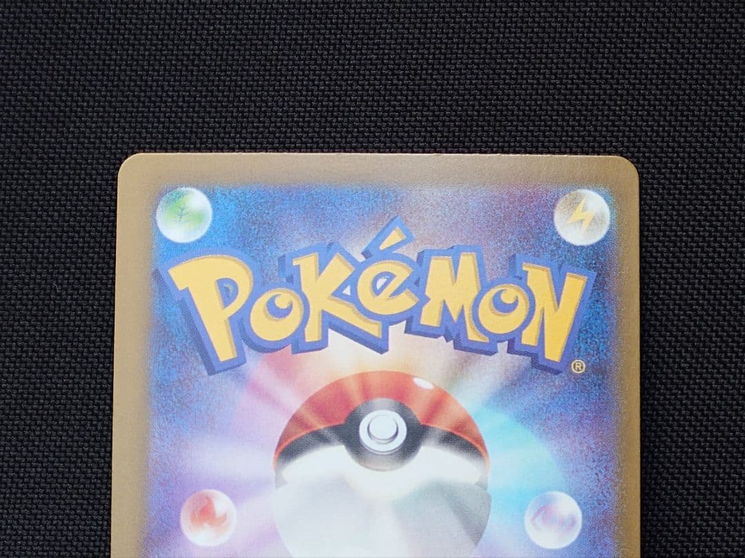 テレパス超エネルギー エラー版 バッタエラー ポケモンカード