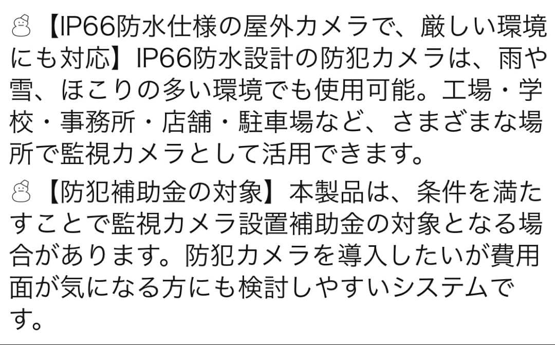 防犯カメラ 屋外用 800万画素対応 モニター付き 4台セット AI人体検知