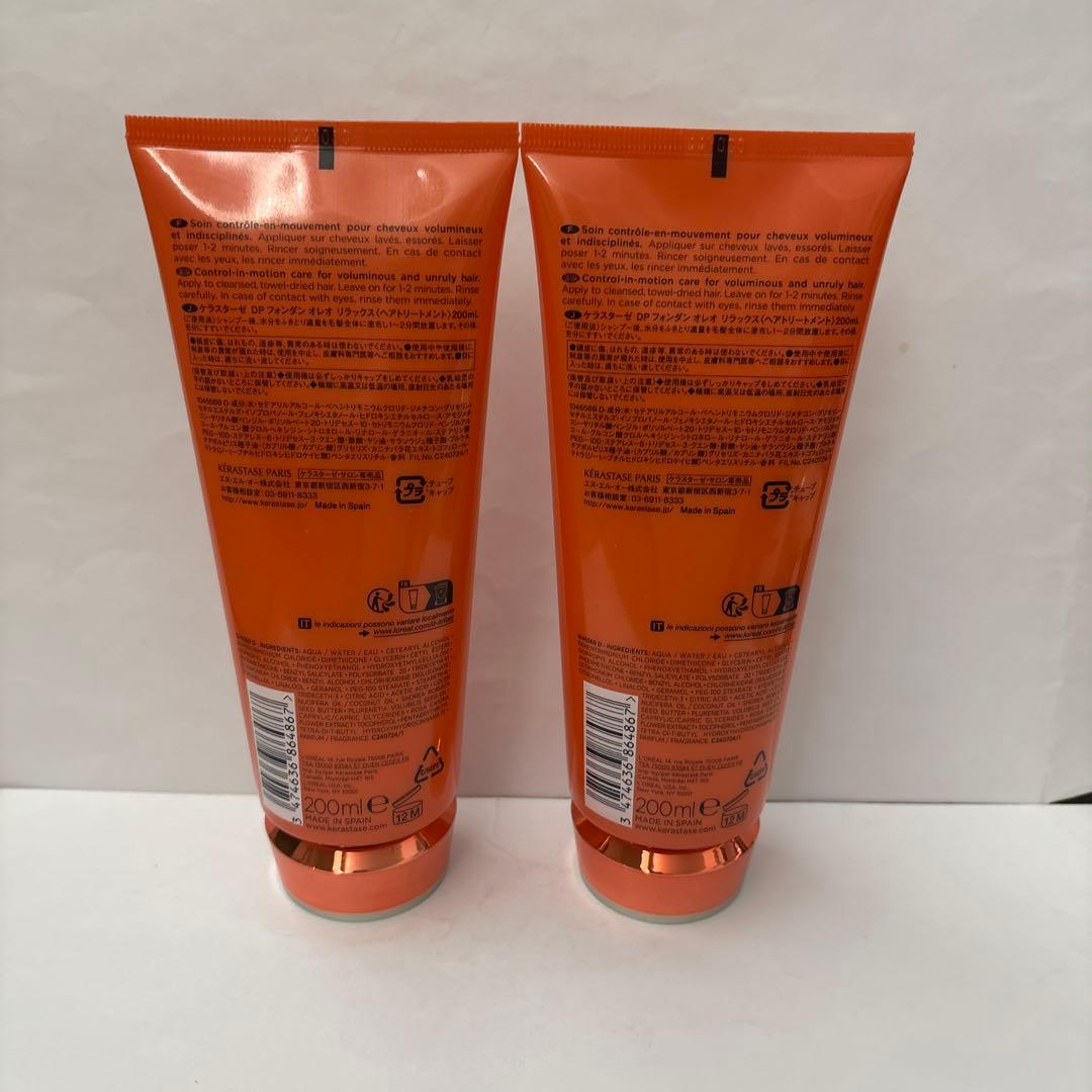 ケラスターゼフォンダンオレオリラックス200ml