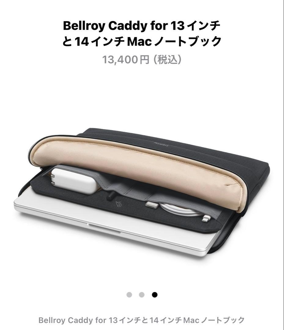 bellroy ノートPCケース ダークグレー
