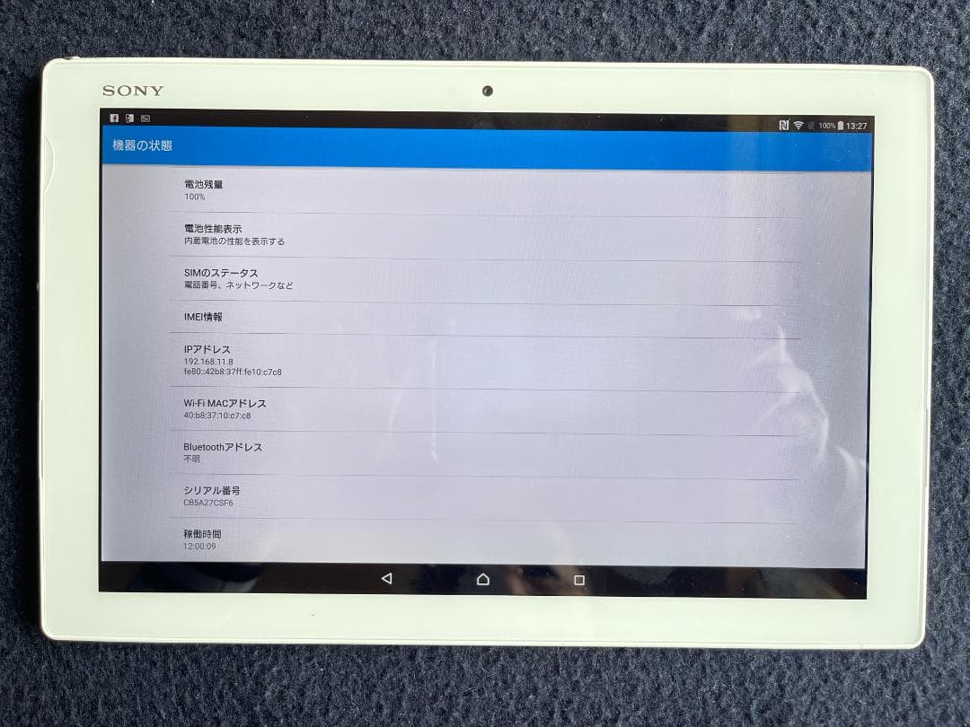 Androidタブレット本体 SONY XperiaZ4Tablet SOT31 32GB wifi-cell