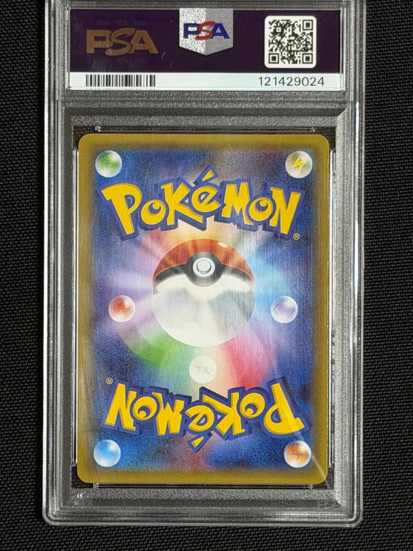 【PSA10】ブースターEX RR CP3 007/032