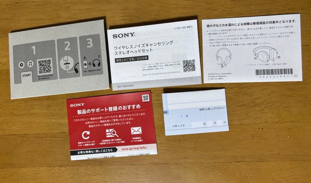 ソニー　ワイヤレスヘッドセット　WH-1000XM5(ブラック)