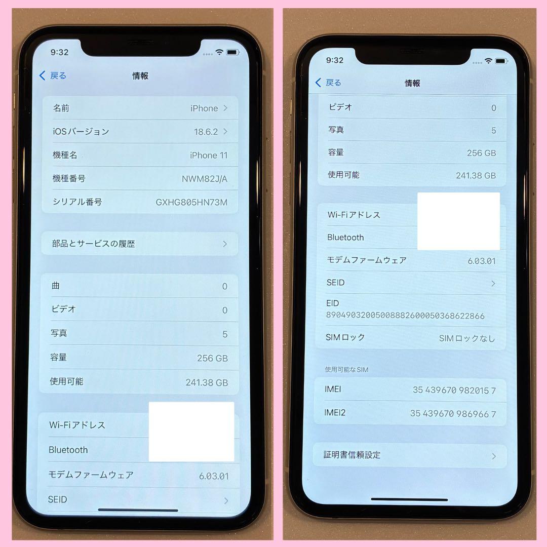 iPhone 11 256GB SIMフリー 新品バッテリー#8278