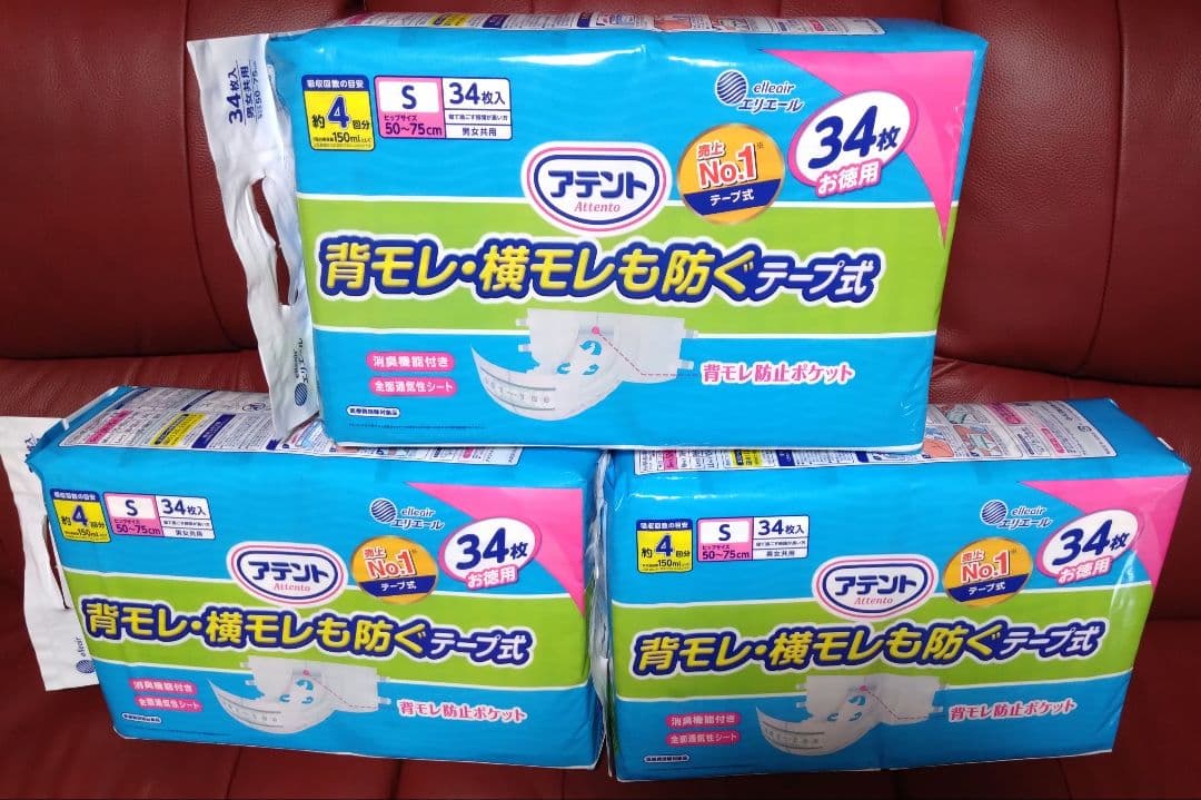 アテント Sサイズ おむつ 34枚入り ３パック