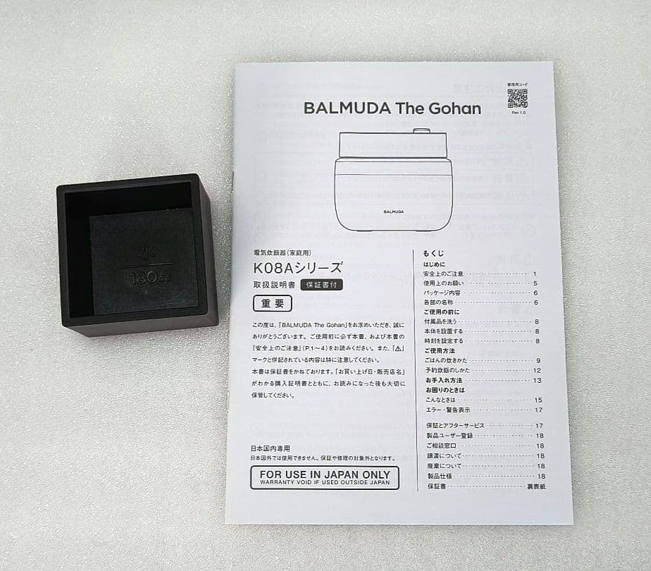 35 バルミューダ炊飯器　BALMUDA　The　Gohan　K08A
