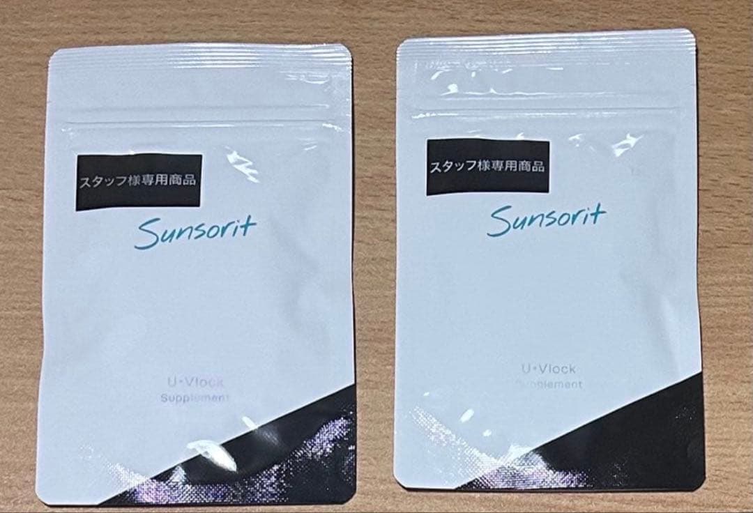 Sunsorit U-Vlock サンソリット ユーブロック 2袋