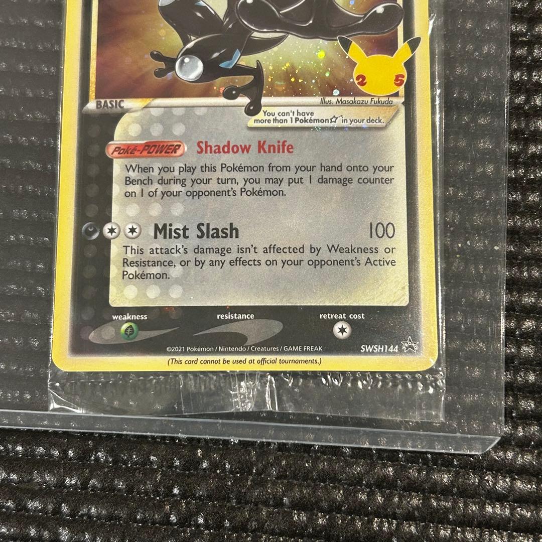 Greninja ゲッコウガ　英語版　プロモ　未開封