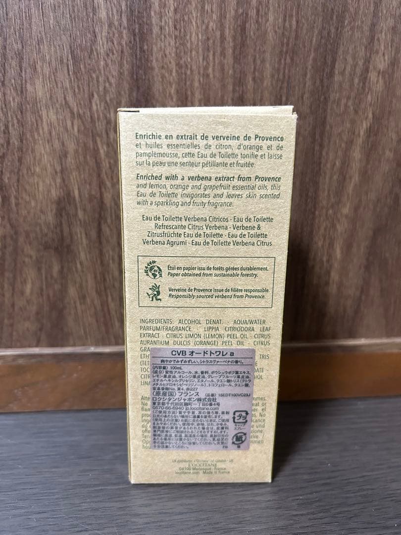 L'OCCITANE シトラスヴァーベナ　オードトワレ100ml 限定版