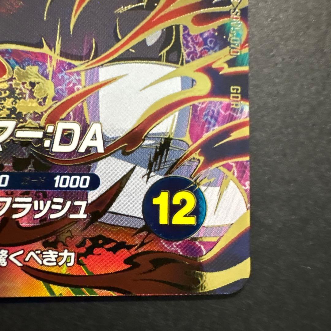 ジャイアントゴマー:DA GDR SDV5-070