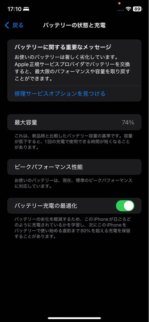 iphoneXR 128GB ホワイト