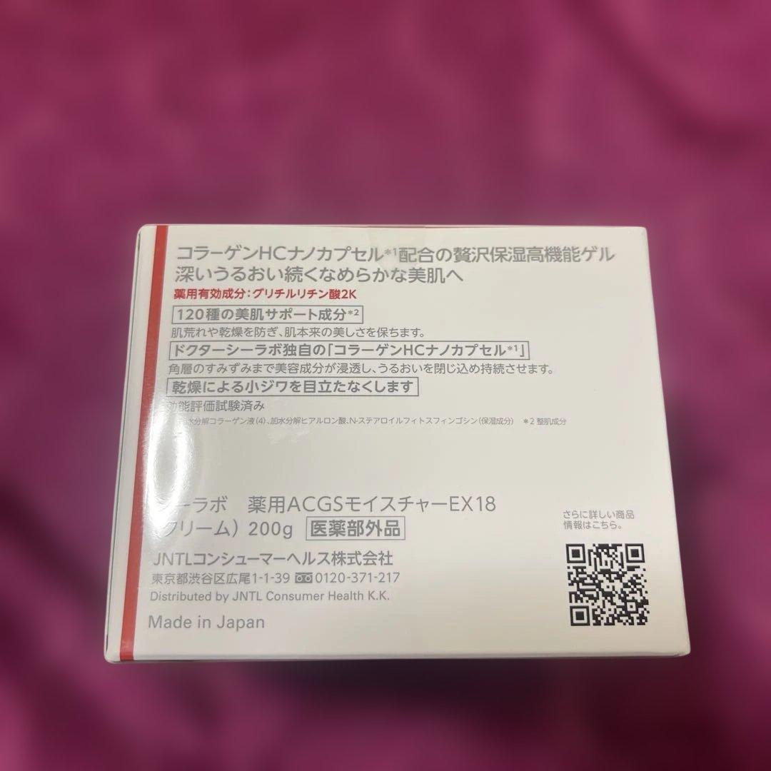 フェイスジェル・ゲル Aqua-Collagen-Gel Super Moisture EX 200g