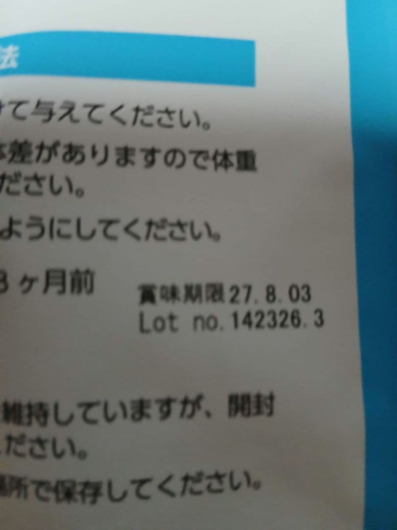 リッチ イン チキン（成犬用） 3kg 2袋セット