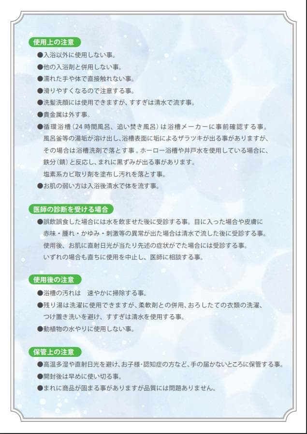 月末割 82-86 温泉の素　酸ヶ湯5袋　名湯 八甲田山 250g 10回分x5
