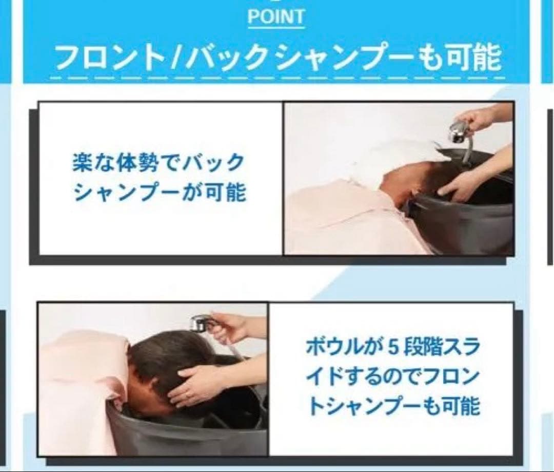 西村製作所　移動式らくらくキャリーシャンプー台