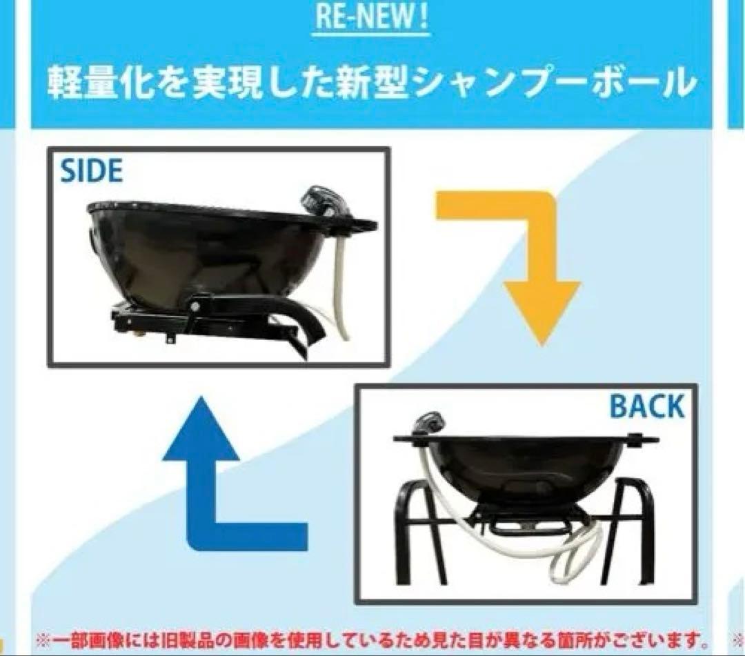 西村製作所　移動式らくらくキャリーシャンプー台