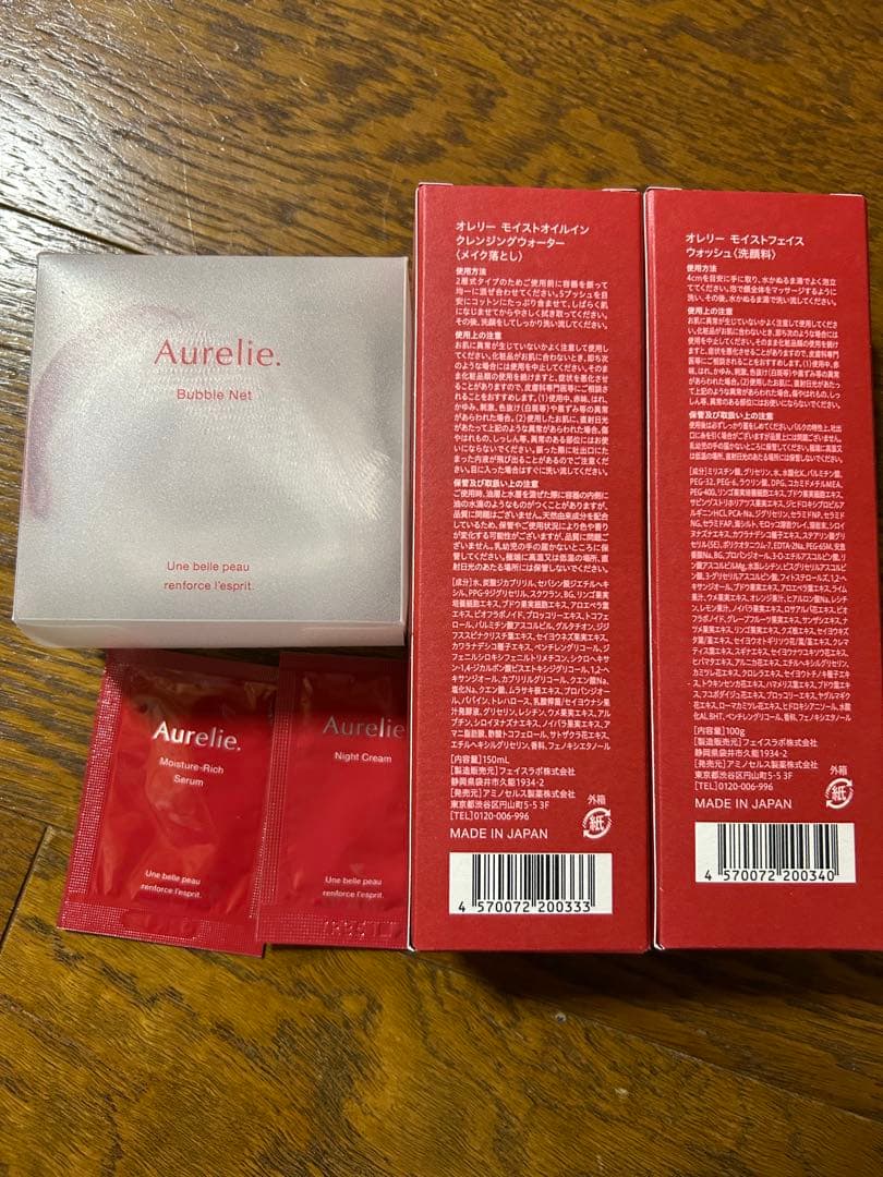 Aurelie スキンケアセット洗顔、メイク落とし　ネット付き、サンプル付き