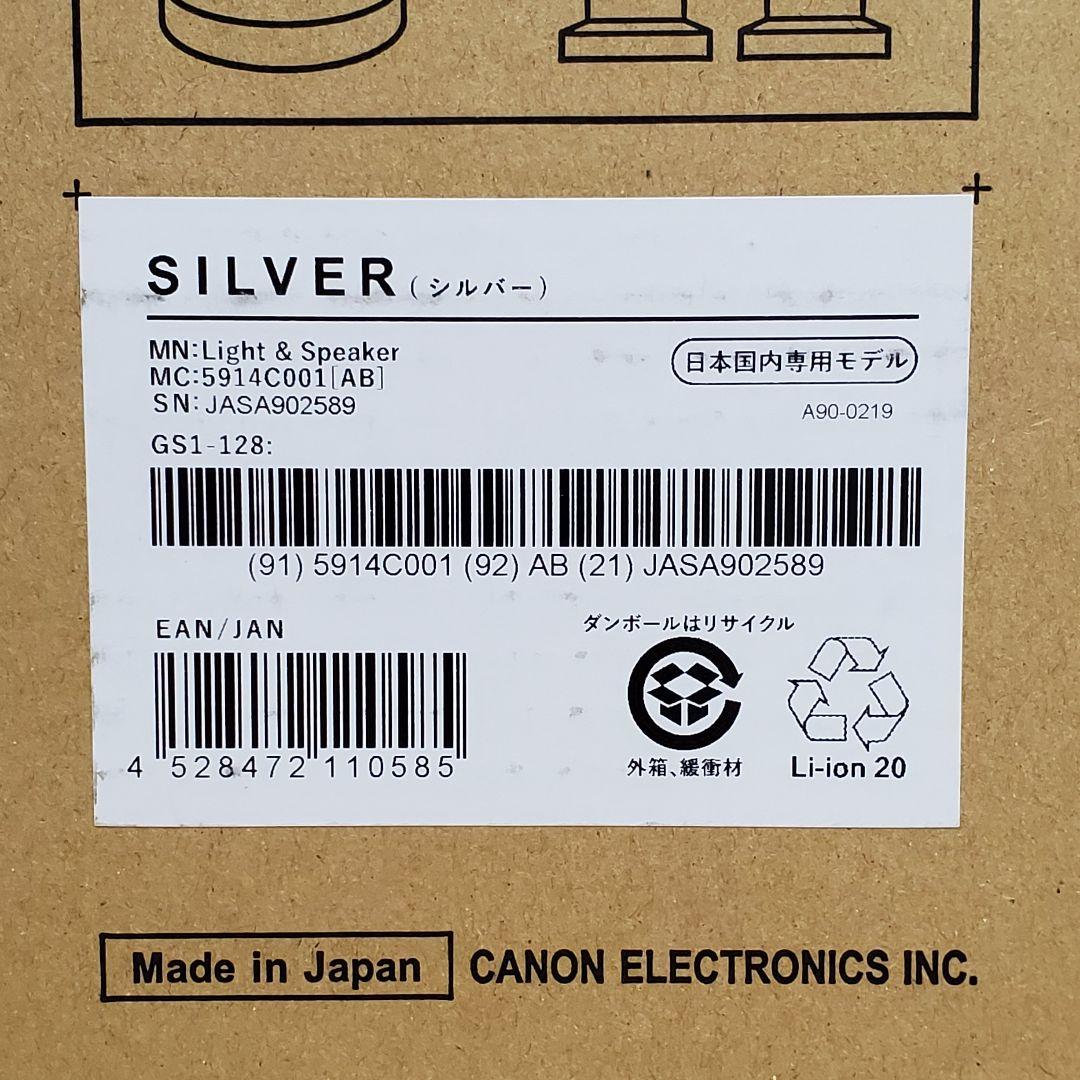 Canon albos Light & Speaker ML-A シルバー