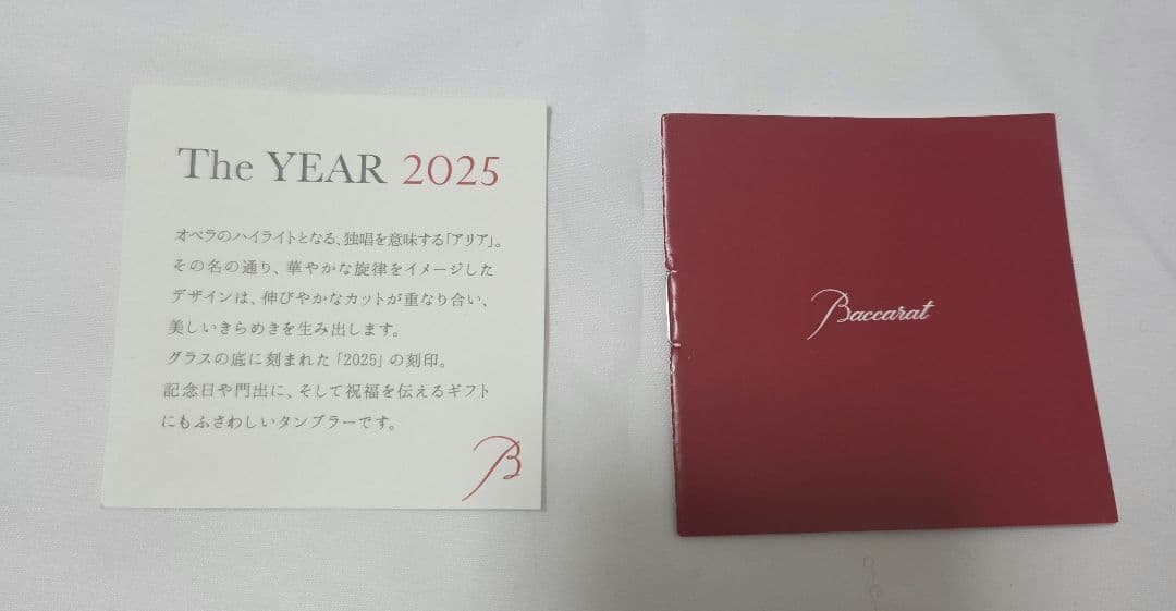 Baccarat クリスタルグラス バカラグラス2025